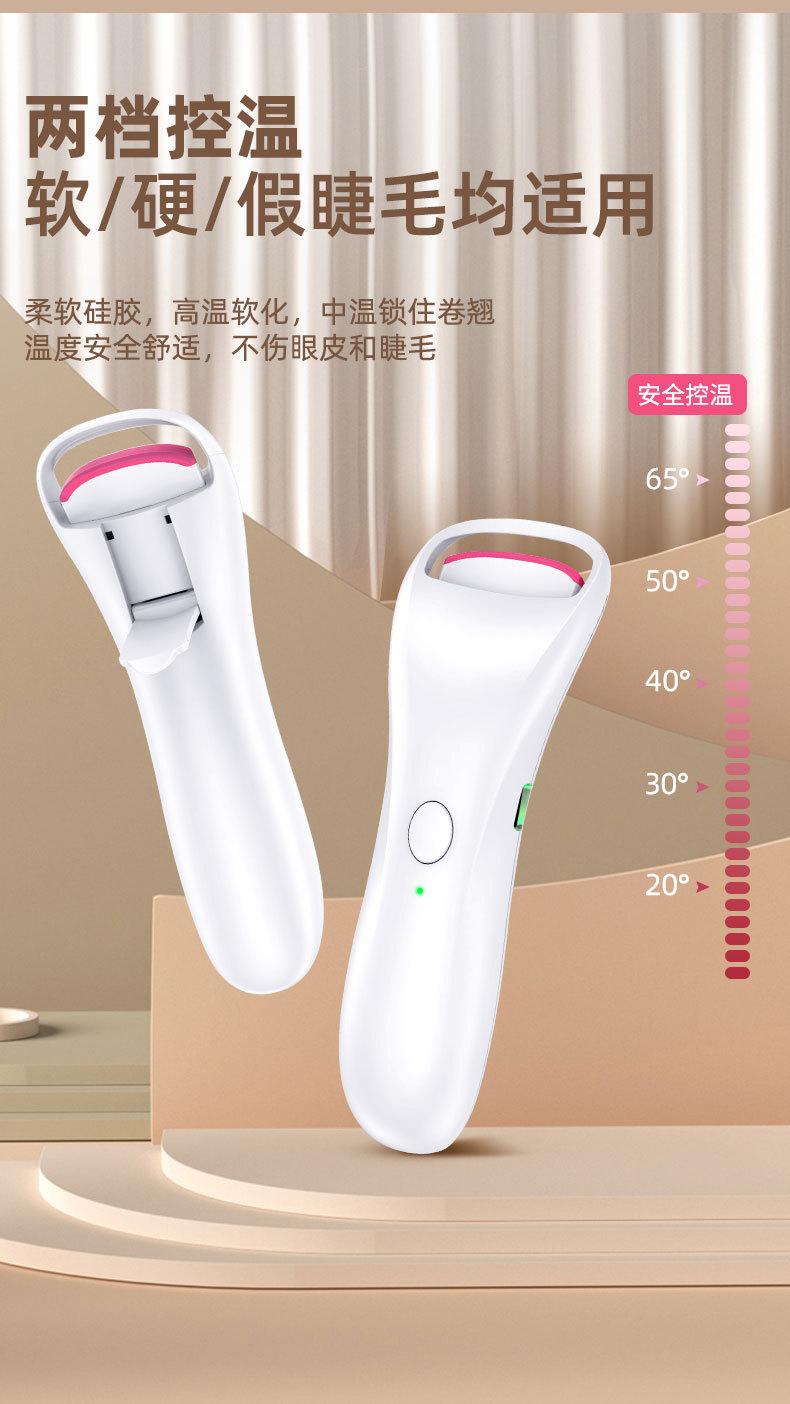 Product Introduction of Electric Heating Eyelash Curler New Portable Electric Ironing Eyelash Curler Mini Electric Heating Curling Rechargeable Long-Lasting Shaping 6