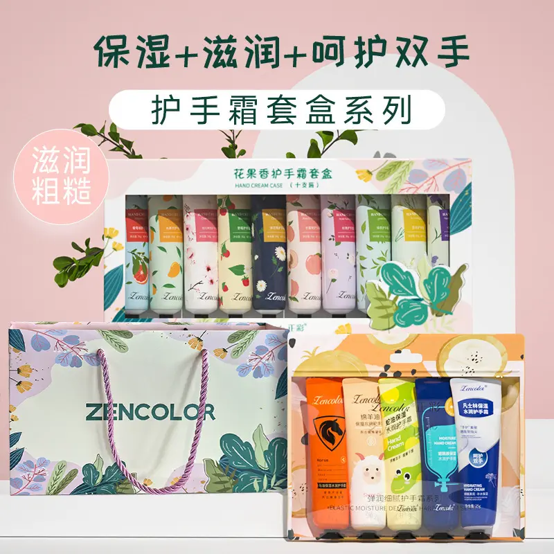 Bộ Quà Tặng Kem Dưỡng Da Tay, Zhengcai, 10 Miếng, Dưỡng Ẩm, Chống Khô, Không Nhờn, Hương Thơm, Bán Buôn