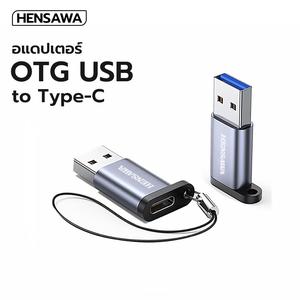 HENSAWA รุ่นOT521 อะแดปเตอร์ USB 3.0 to Type-C / Type-C to USB 3.0 Adapter Fast Data Transfer
