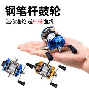 Micro Object Water Drop Wheel Metal Treatment Anti-Explosion Line Mini Small Drum Wheel Metal Blackened Lure Wheel Raft Fishing Wheel Independent Stand