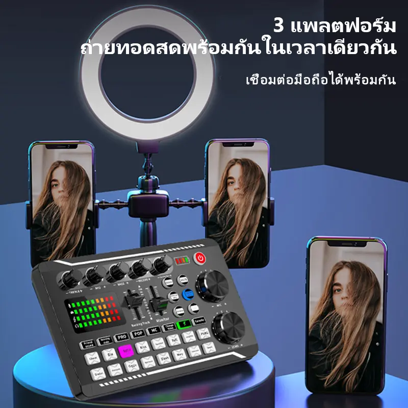 【ร้านค้าในพื้นที】sound card การ์ดเสียงสด เสียงเปลี่ยนเสียงแบบพกพาโทรศัพท์มือถือ, คาราโอเกะสด, โปรแกรมเปลี่ยนเสียง