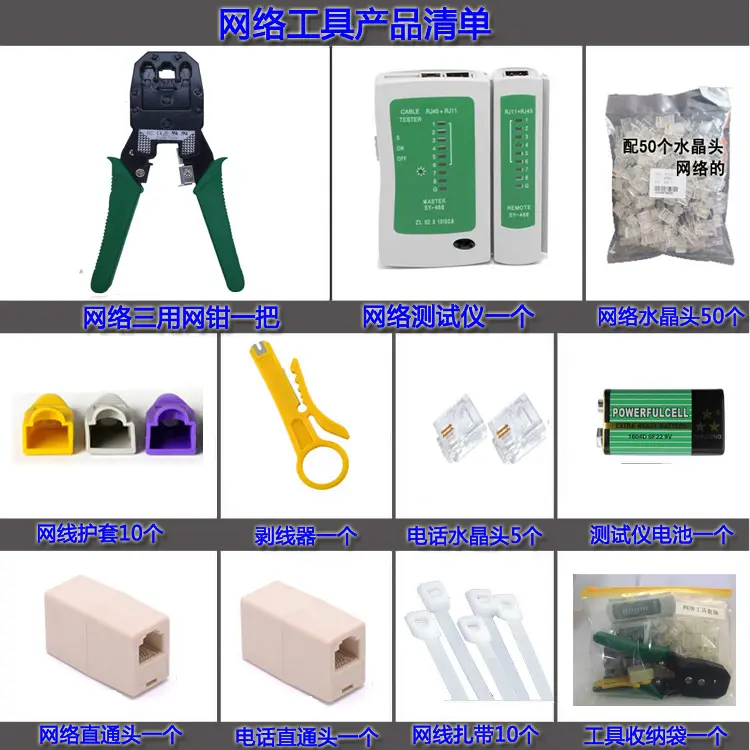 Dụng cụ kiểm tra Kìm Cáp mạng, Bộ công cụ kiểm tra cáp, Thích hợp cho sinh viên kỹ thuật mạng, Sử dụng trong gia đình, Sản xuất và lắp ráp cáp mạng, 2024 1