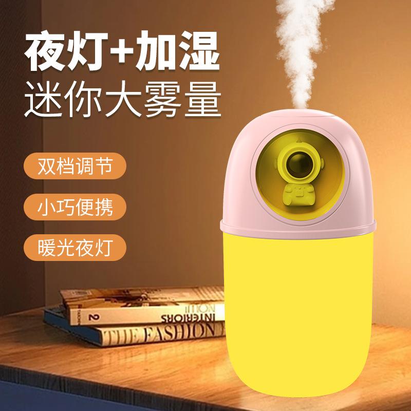 Strictly Selected Spaceman Humidifier Small Household Silent - TikTok ...