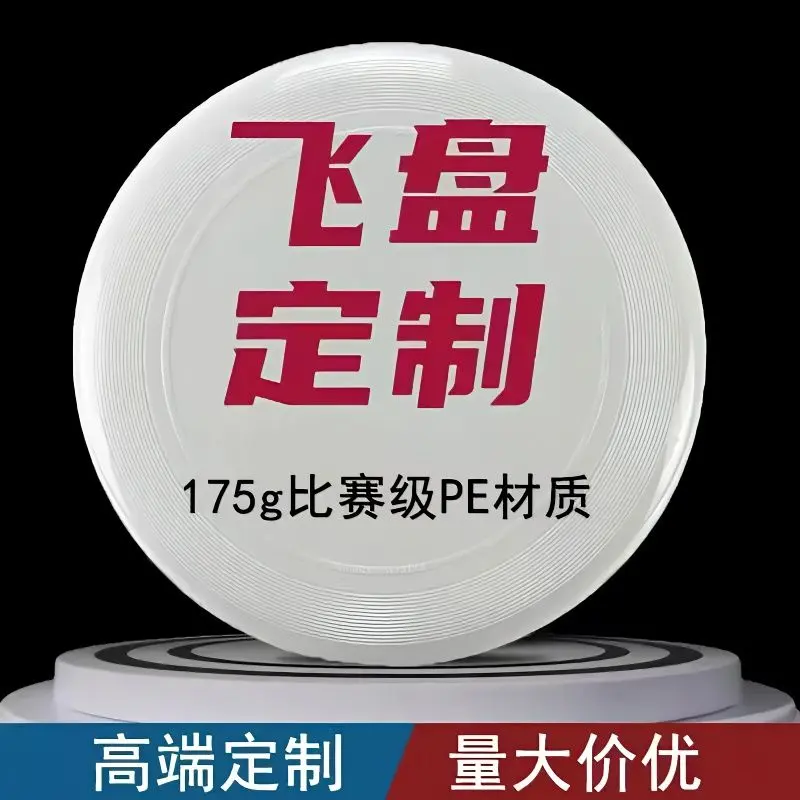[flying saucer]Customized Extreme Frisbee Creative Pattern Logo Competition Rotatable Competition Training Youth Adult Outdoor Frisbee
