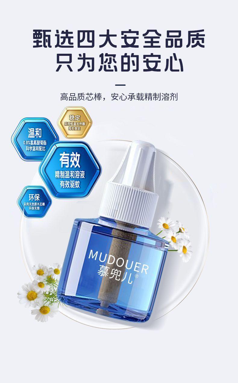 Product Introduction of [3509 Pieces Sold in 3 Days] Electric Mosquito Liquid Baby Pregnant Women and Children Odorless Household Electric Mosquito Device Plug-in Mosquito Killer Replenisher Mosquito Repellent Fantastic 9