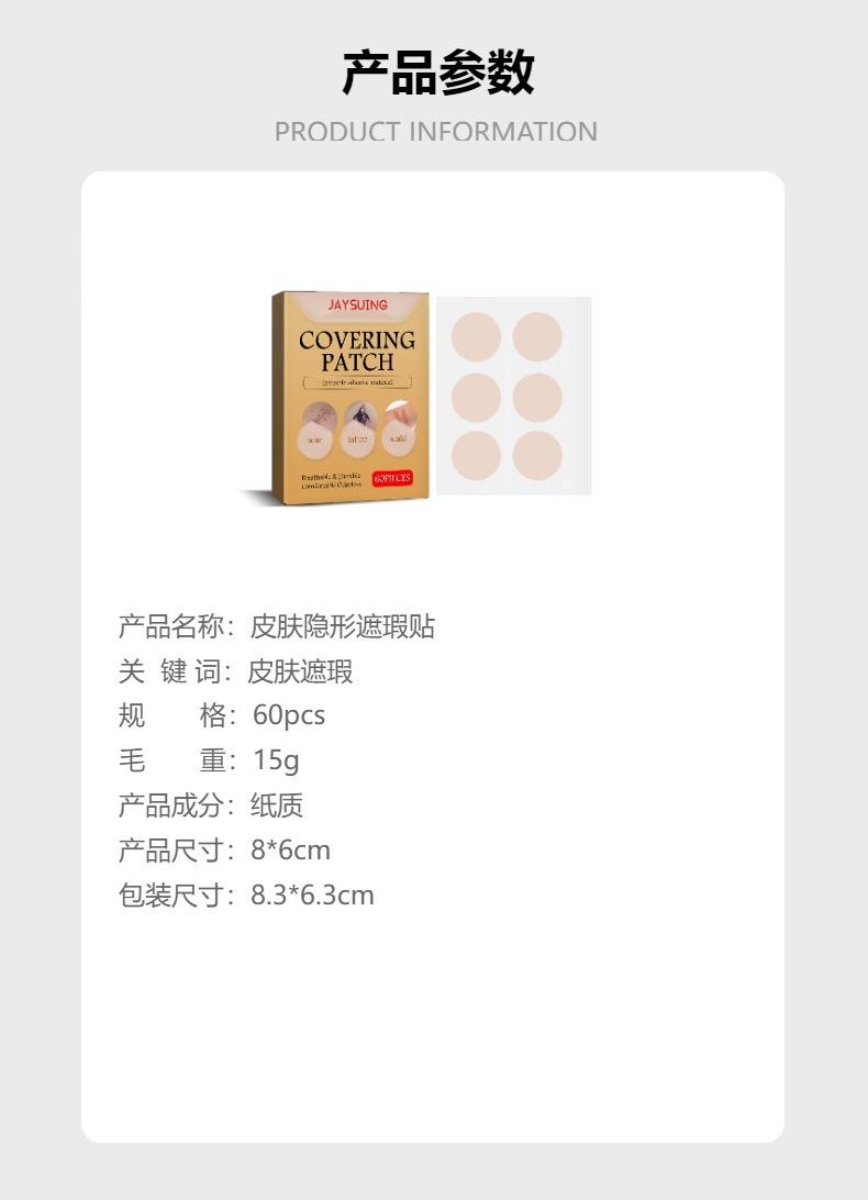 Product Introduction of Tattoo Cover Up Sticker Invisible Birthmark Cover Blemish Flaw Concealing Hidden Tattoo Waterproof Color Scar Concealer Sticker 0