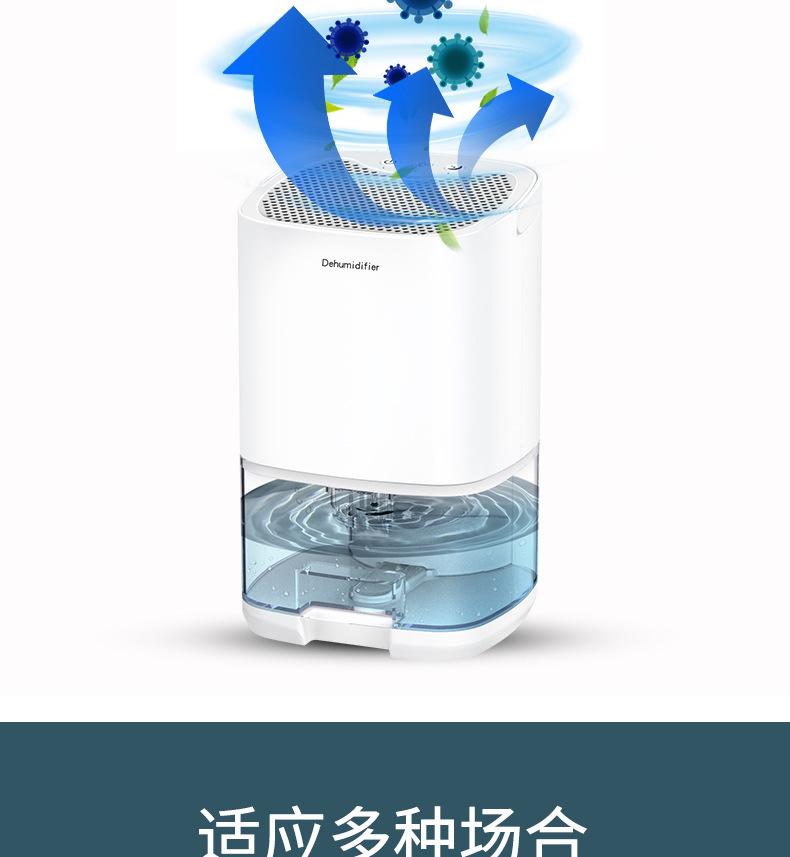 Product Introduction of Basement Small Dehumidifier Bedroom Dehumidifier Moisture Absorption Dehumidifying Dryer Household Dehumidifier 9