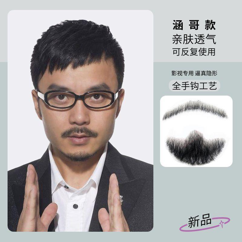 Râu Giả, Râu Nam, Mô Phỏng Râu Thiếc, Tự Nhiên Và Như Thật, Đạo Cụ Râu, Dễ Tạo Mặt, Tay Lái, Râu Ria Mép Áo 7