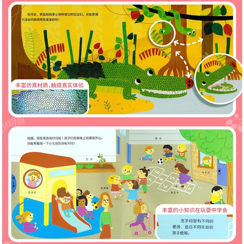 Product Introduction of High Quality Children Touch And Feel Chinese Boardbook Play Book 3D Lift The Flap I Love Kindergarten/taking Care Of Babies 6