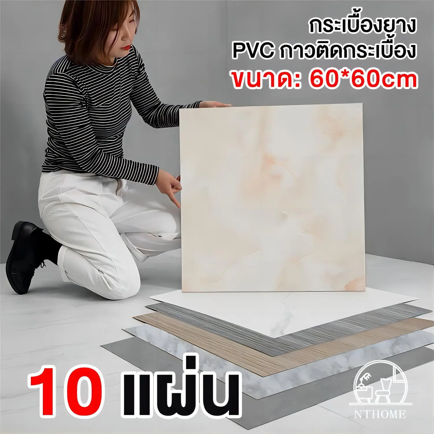 【10 pcs】(60*60cm)【 3.6 ตารางเมตร】สติกเกอร์ปูพื้น กระเบื้องยาง ได้10แผ่น กระเบื้องยางลายหินอ่อน กระเบื้องยางปูพื้น สติกเกอร์ติดพื้น พื้นกระเบื้องยาง ปูพื้นห้องนอน PVC แผ่นปูพื้น มีกาวในตัว กระเบื้องปูพื้นบ้า กันน้ำ กันความชื้น ติดแน่น ยืดหยุ่น ทนทาน