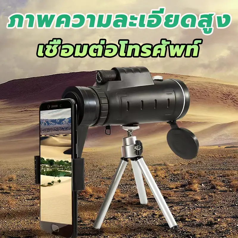 40X60 กล้องส่องทางไกล กล้องมองกางคืน กล้องส่องทาไกลhd กล้องส่องทาไกล กล้องส่งทางไกล กล้องทางไกล กล้องโทรทรรศน์ กล้องส่องสัตว์（ระยะยาวดู ถึง 8000 เมตร） กลางแจ้ง
