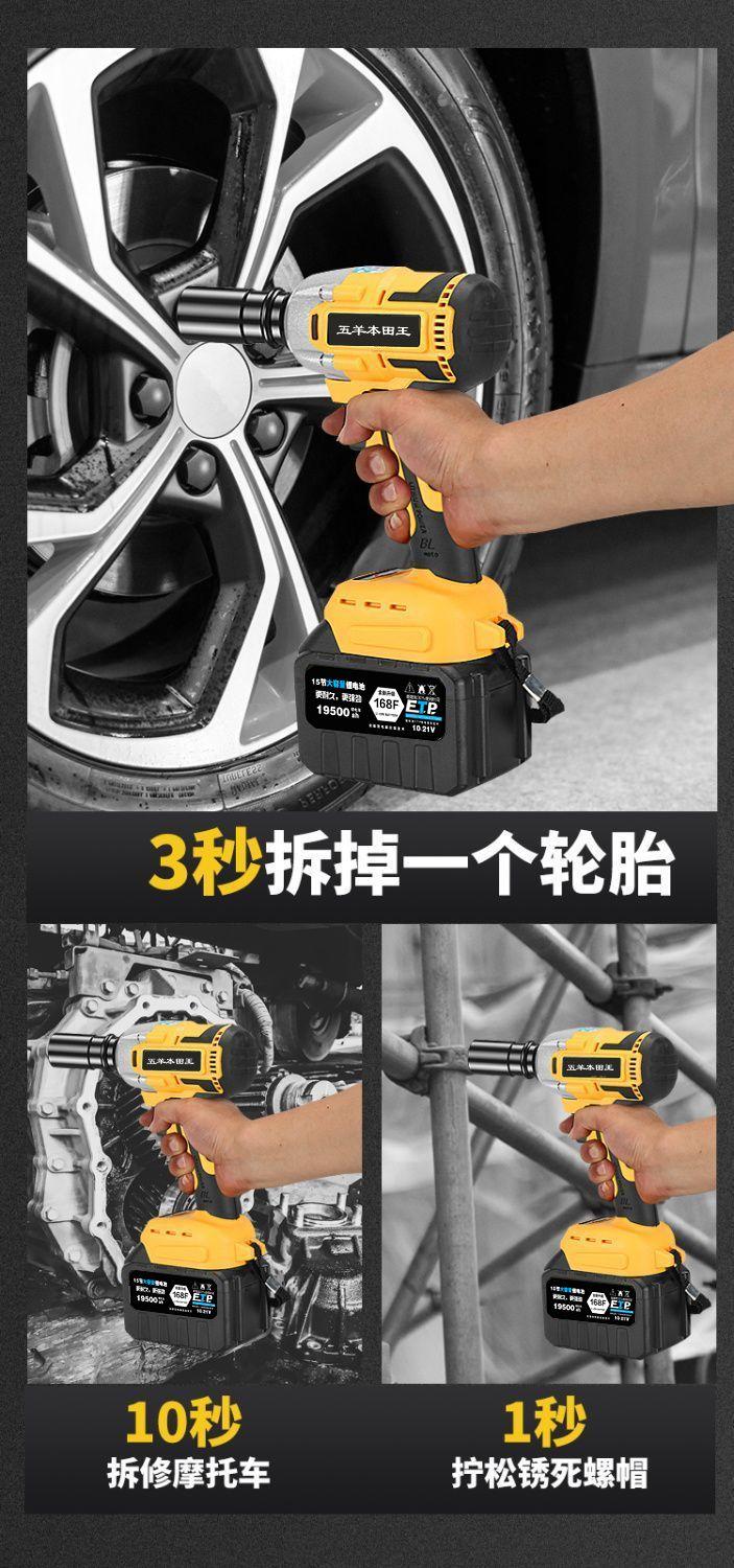 Product Introduction of Imported Brushless Electric Wrench Torque Lithium Battery Charging Impact Auto Repair Frame Worker Sleeve Strong Woodworking Wind Gun 7