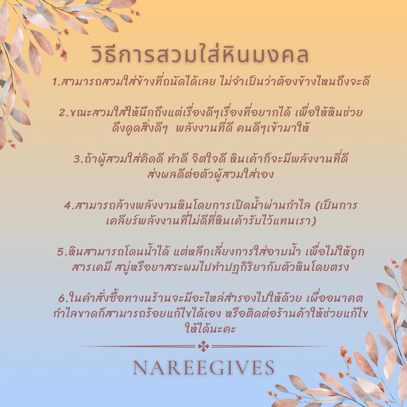 ห-ย-ก.พม่า + ห.ย.ก-จักรพรรดิ + นิลดำ(Black onyx) + ห-ย-ก.ขาว กำไลหินมงคล 8mm. Nareegives 4