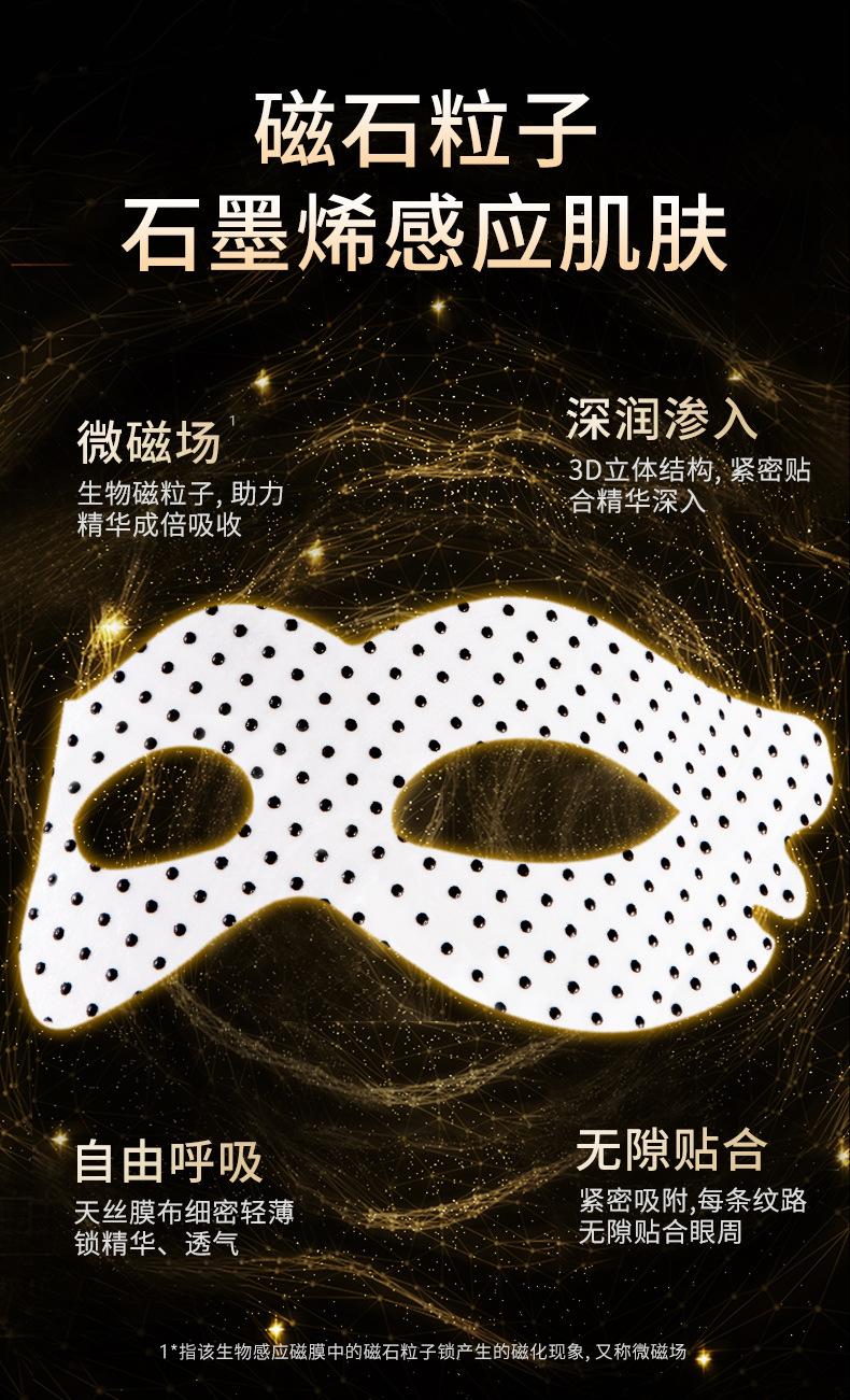 Product Introduction of [30 Pieces] Deep Moisturizing Brightening Black Magnet Eye Mask Hydrating Hydrating and Reducing the Fine Lines Firming Skin Essence Eye Mask Beauty Salon Gentle Moisturizer Hydrate Moisture 12