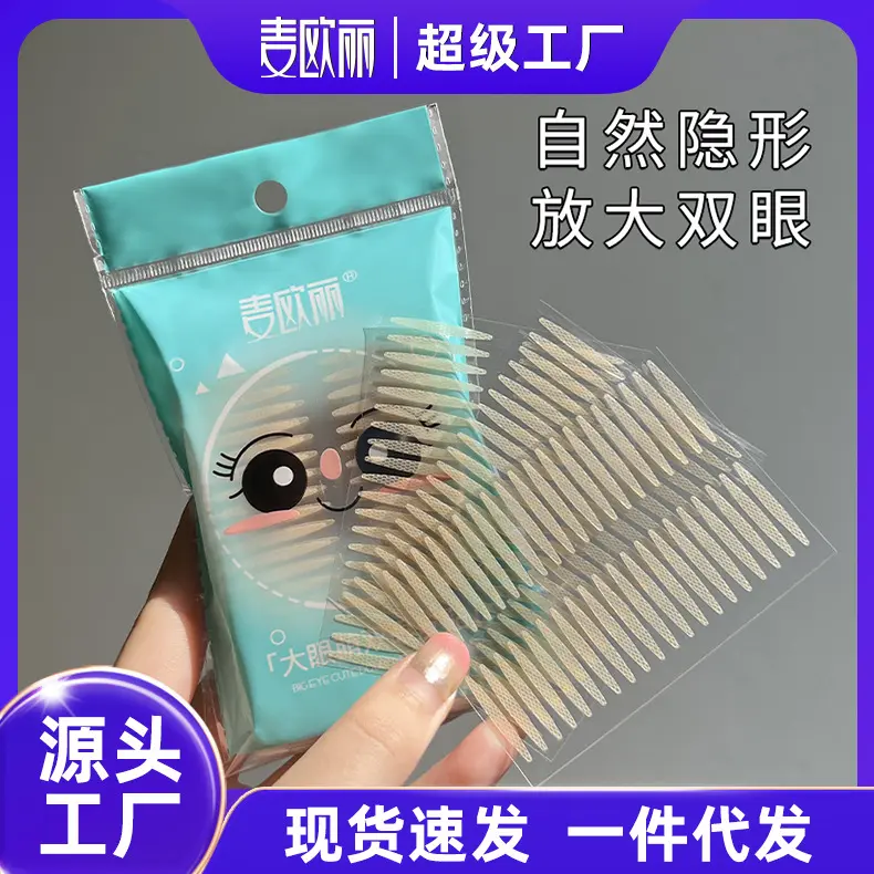 Miếng Dán Hai Mí, Myonly, Vô Hình, Tự Nhiên, Bong Bóng Mắt Đổ Cầu Mắt, Miếng Dán Mắt Ren Đặc Biệt, Dụng Cụ Làm Đẹp Cosmetic Uốn Mi