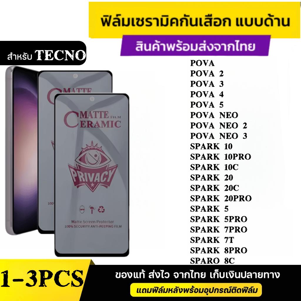1-3 ชิ้น[ส่งจากไทย] เทคโนล์มป้องกันความเป็นส่ว for Tecno Spark 10 10C 20 20C 5 7 7T 8 8C 8i 8P 8T 9 