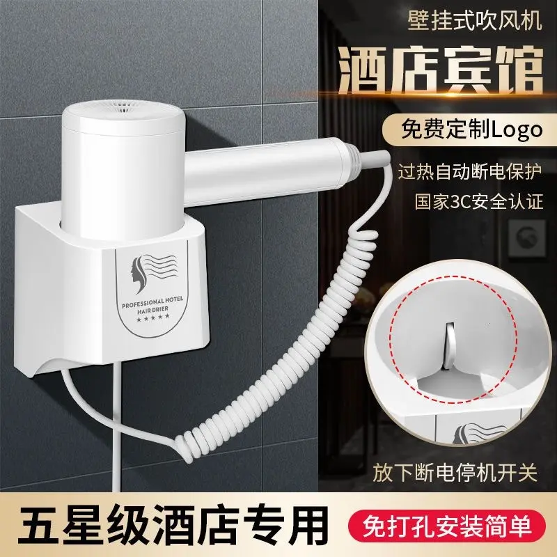 Máy Sấy Tóc, Treo Tường Không Cần Đục Lỗ, Công Suất Cao, Máy Sấy Tóc Điện, Thích Hợp Cho Ký Túc Xá Sinh Viên 7