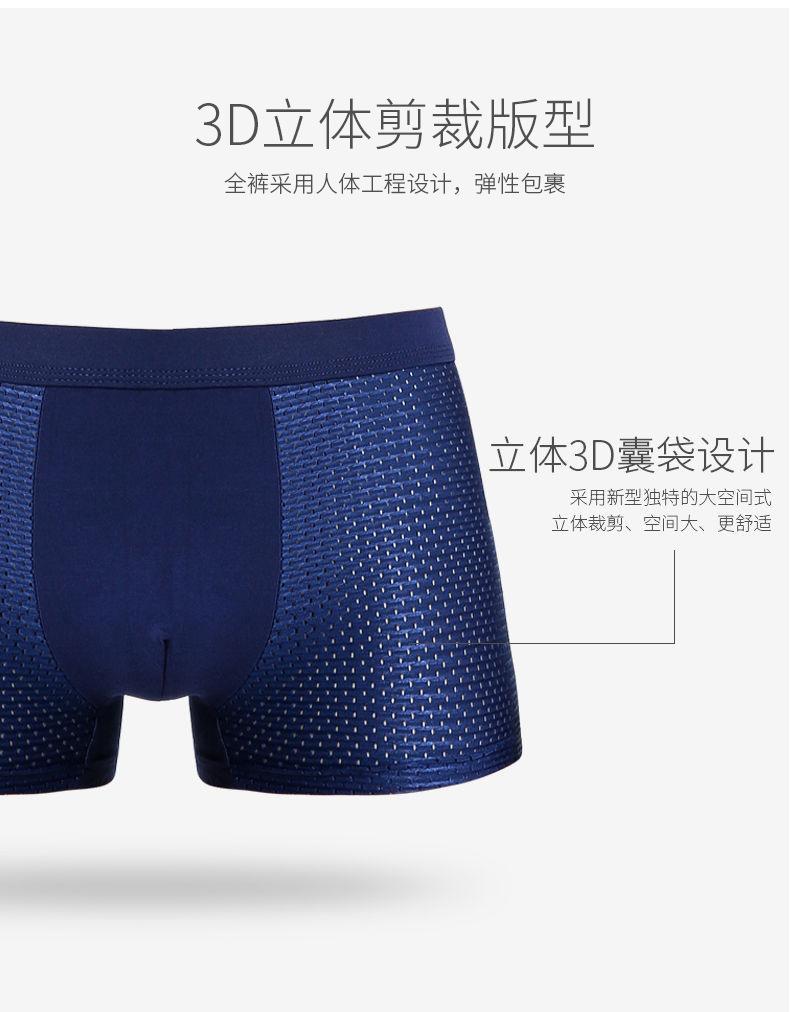 Product Introduction of Hot Summer Ice Silk Mesh Angola Red High-End Underwear Men's Boxer Boxer Briefs Low Waist Wholesale 8
