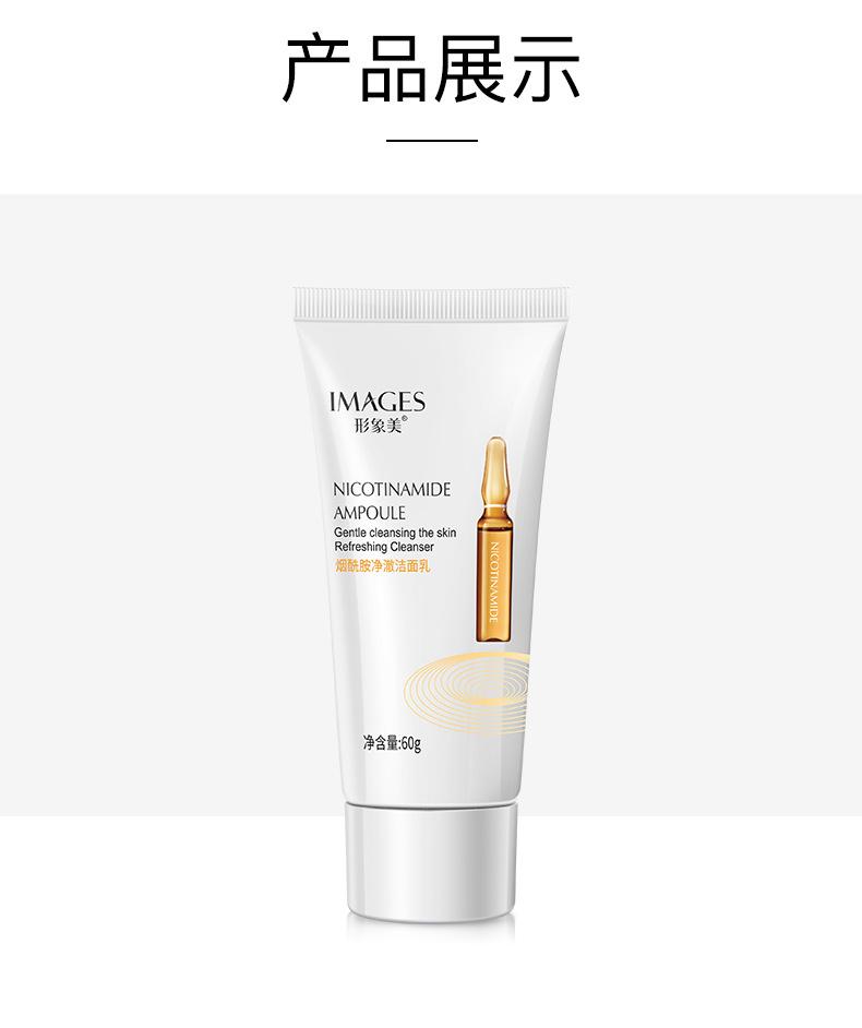 Product Introduction of Image Beauty Hyaluronic Acid Moisturizing Hydrating Cleanser Cleansing Moisturizing Facial Cleanser Soft Skin Care Cleansing Balm 6
