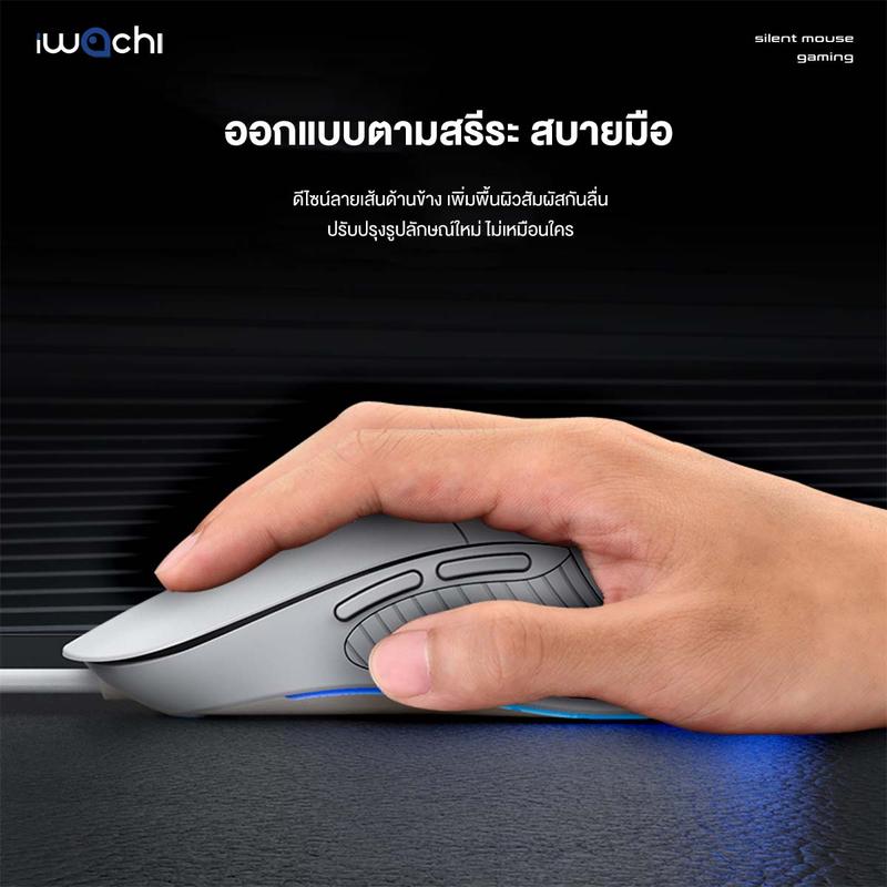 Product Introduction of [ส่งฟรี]เมาส์เกมมิ่ง Iwachi G1 เมาส์มีสายปุ่มกดไร้เสียง เมาส์เกมเมอร์ ระบบออปติคอล DPI 800/1600/2400/3200 35