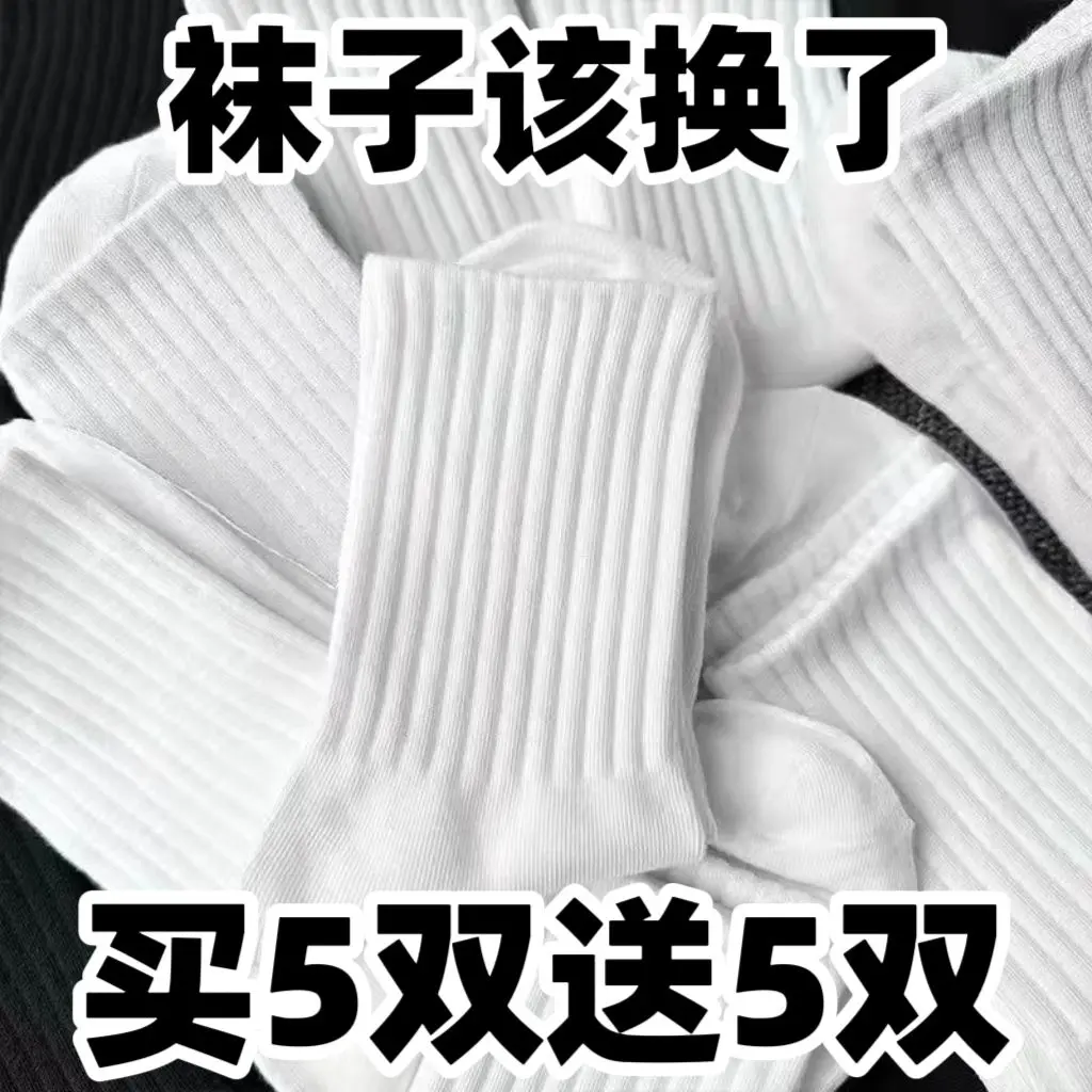 Vớ Giữa Bắp Chân, Giá Đặc Biệt Cho Nam Và Nữ, Màu Đen Và Trắng, Thích Hợp Cho Mùa Xuân, Mùa Hè Và Mùa Thu, Đường Dày, Chống Mùi Hôi, Thấm Hút Mồ Hôi, Thoáng Khí, Không Vón Cục, Độ Đàn Hồi Cao, Thích Hợp Cho Thể Thao