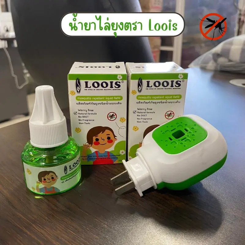 น้ำยาไล่ยุง ตรา Loois น้ำยาไล่ยุงรีฟิล ปลั๊ก เซ็ทปลั๊ก1+น้ำยา2 ไร้กลิ่นไร้ควัน ปลอดภัย