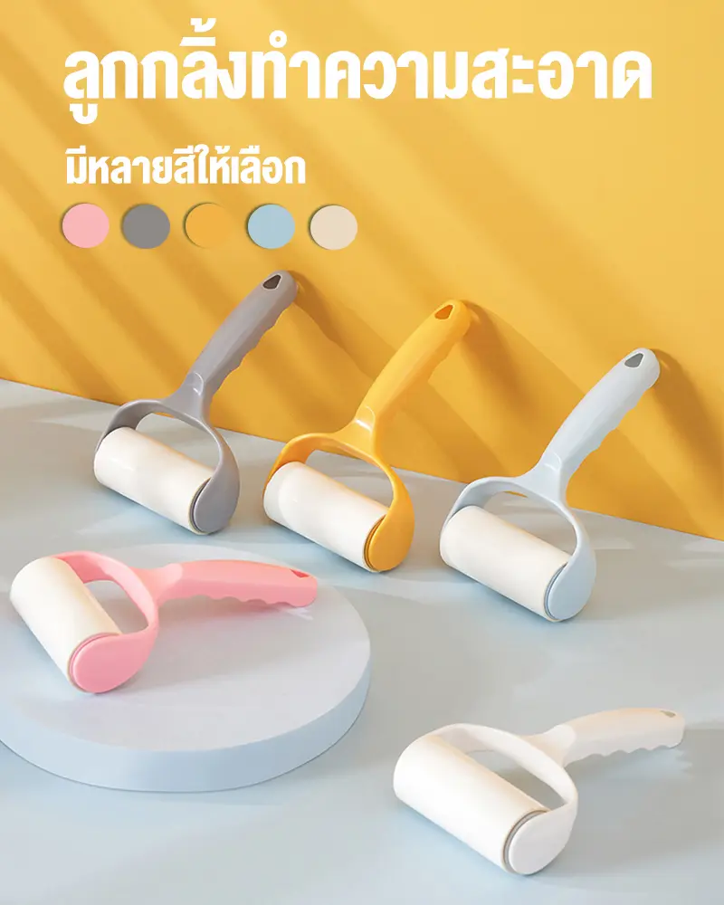 ลูกกลิ้งเก็บฝุ่น อุปกรณ์ทำความสะอาด ลูกกลิ้ง ลูกกลิ้งเก็บขน ฝุ่น สิ่งสกปรก สินค้ามีพร้อมส่ง ลูกกลิ้ง เก็บ