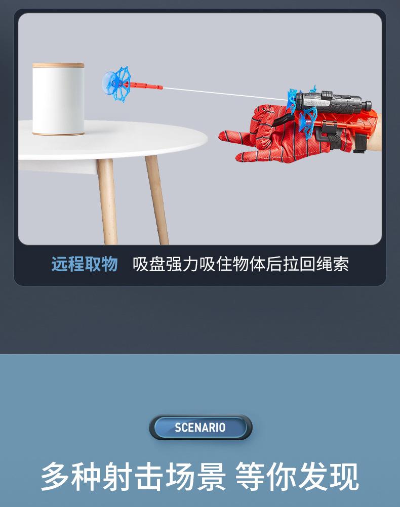Product Introduction of Đồ Chơi Găng Tay Máy Bắn Mạng Người Nhện, Dành Cho Trẻ Em, Bộ Máy Phát Cử Chỉ Cổ Tay Đạo Cụ Hóa Trang, Thích Hợp Cho Bé Trai Và Trẻ Em, Quà Tặng Sinh Nhật Toy 5