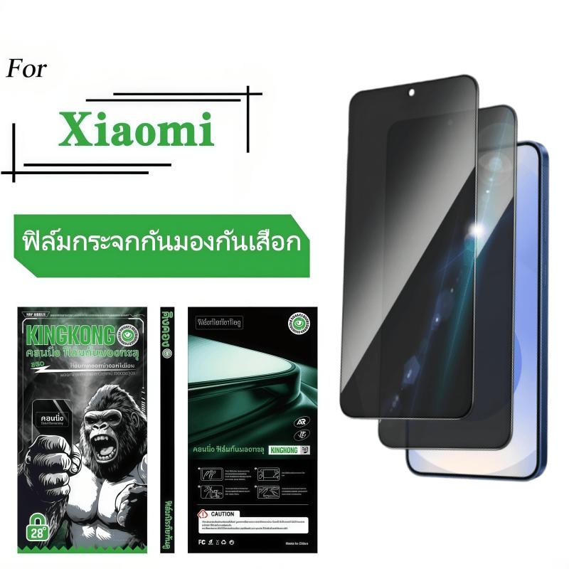 2Pack ฟิล์มกระจก เต็มจอ กันมองกันเสือก For Xiaomi Redmi Note 10 10S 10T 11 11E 11R 11S 11T 12 12R 12