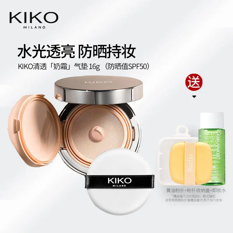 Kiko Clear Milk Cream Air Cushion Sun Protection SPF50 Cream Skin Female Concealer Moisturizing Longwear Foundation Powder Genuine Goods
