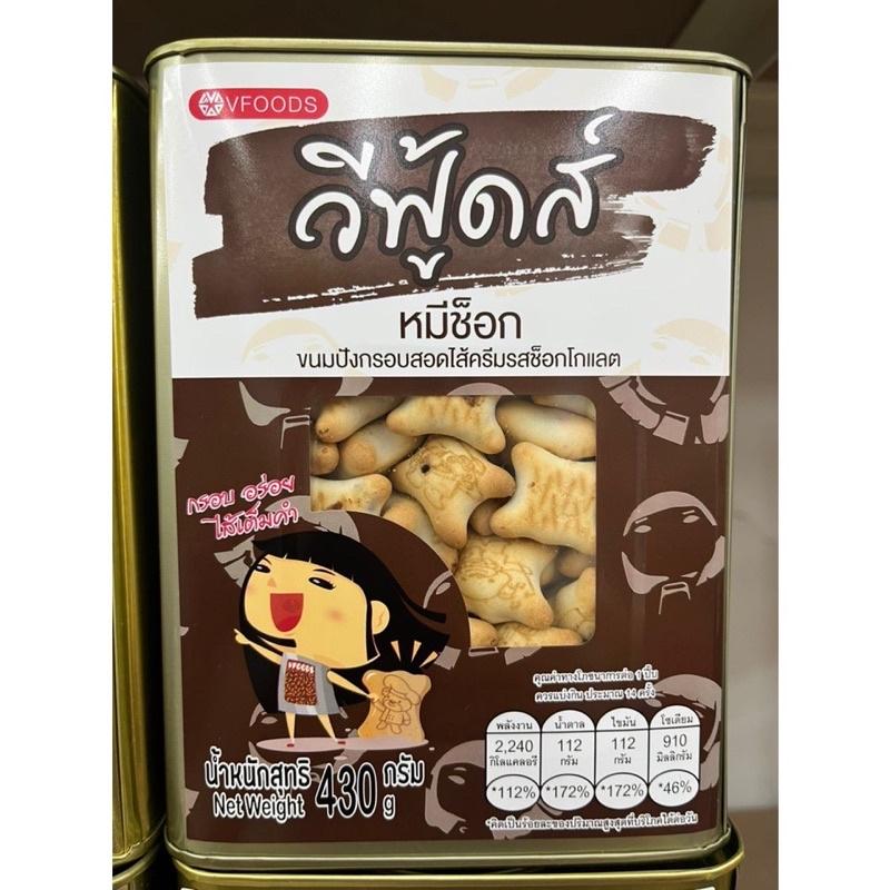 Bánh gấu nhân socola Thái Lan hộp thiếc 400g Bánh Quy Food Ăn Vặt Thức Ăn banh  keo banh  gau