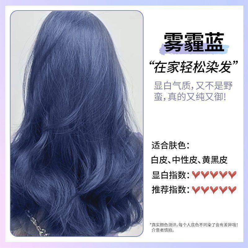 Product Introduction of Blue Hair Color Cream 2024 Popular Color Popular Student Party Hair Dyeing Plant at Home 9