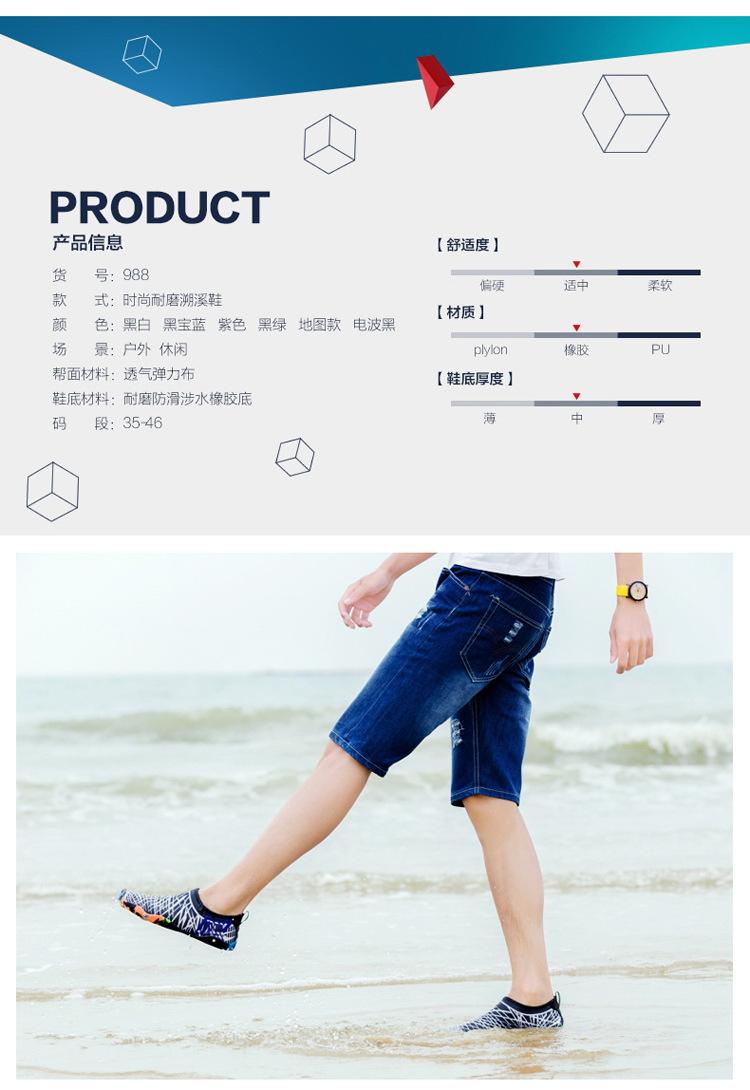 Product Introduction of Giày lội nước, ngoài trời, dành cho nam giới, đi bộ đường dài, đi biển, bơi lội, Yoga, với miếng dán, giày da, thiết kế Một Mảnh có sẵn để vận chuyển thả 6