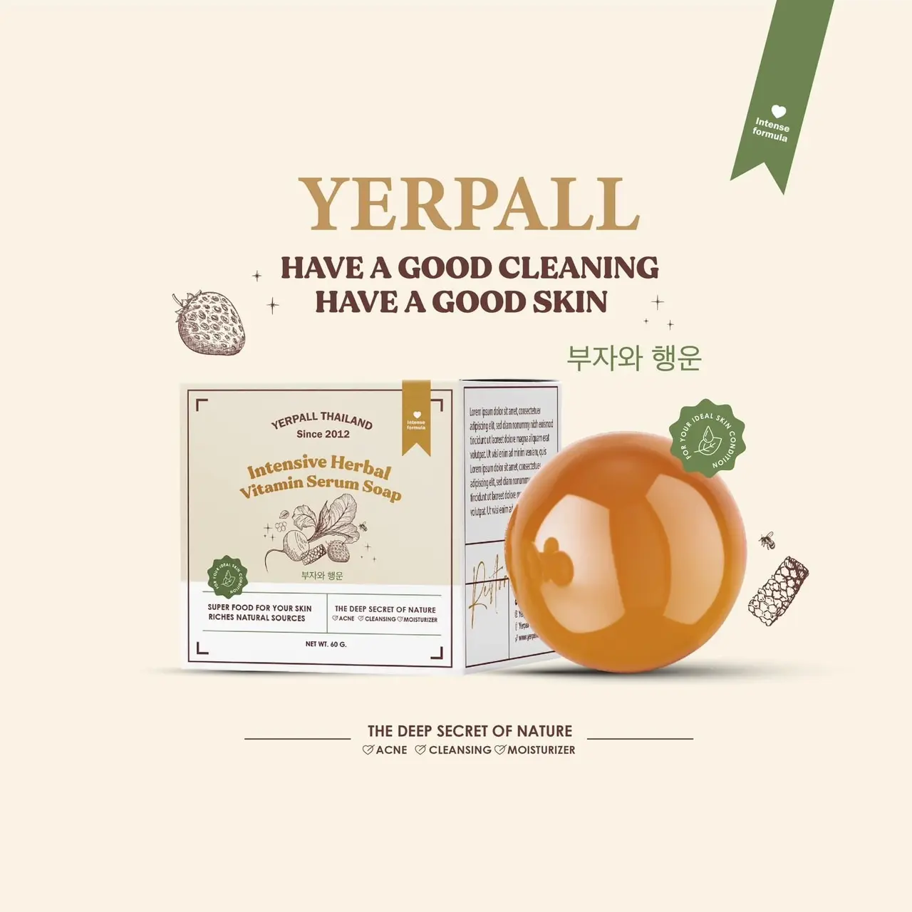 สบู่เซรั่มสด YERPALL INTENSIVE HERBAL VITAMIN SERUM SOAP เยอเพิล อินเท็นซีฟ เฮอเบิล วิตามิน เซรั่ม โซพ 30 g.