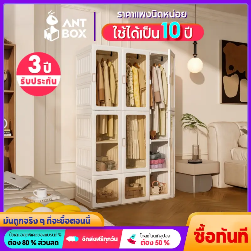 ANTBOXตู้เสื้อผ้าพับได้ประหยัดพื้นที่กันฝุ่นตู้เสื้อผ้าบานเลื่อนแข็งแรงจุได้มากตู้เสื้อผ้าขนาดใหญ่สำหรับห้องนอนขนาดใหญ่ สีขาว พลาสติกแข็ง ตู้เสื้อผ้าอเนกประสงค์ ตู้ลิ้นชักใส่เสื้อผ้า วางซ้อนกันได้ ดีไซน์ทันสมัย ตู้เสื้อผ้าเด็ก คอนโด พีวีซี ตู้แขวนเสื้อผ้า