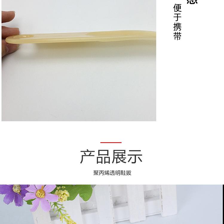 Product Introduction of Foldable Plastic Shoe Puller Can Carry Shoe Puller Pure Utility Translucent Fluid Pattern Small Shoe Puller 26