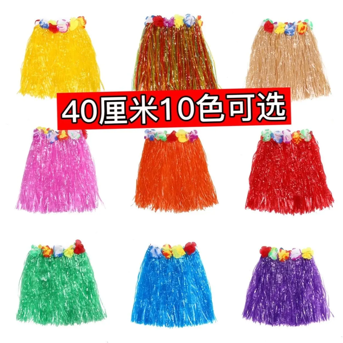 Váy Cỏ Hawaii, Đạo Cụ Trang Phục Biểu Diễn Ngày Trẻ Em, Váy Hula Biểu Diễn 40Cm, Váy Vui Nhộn