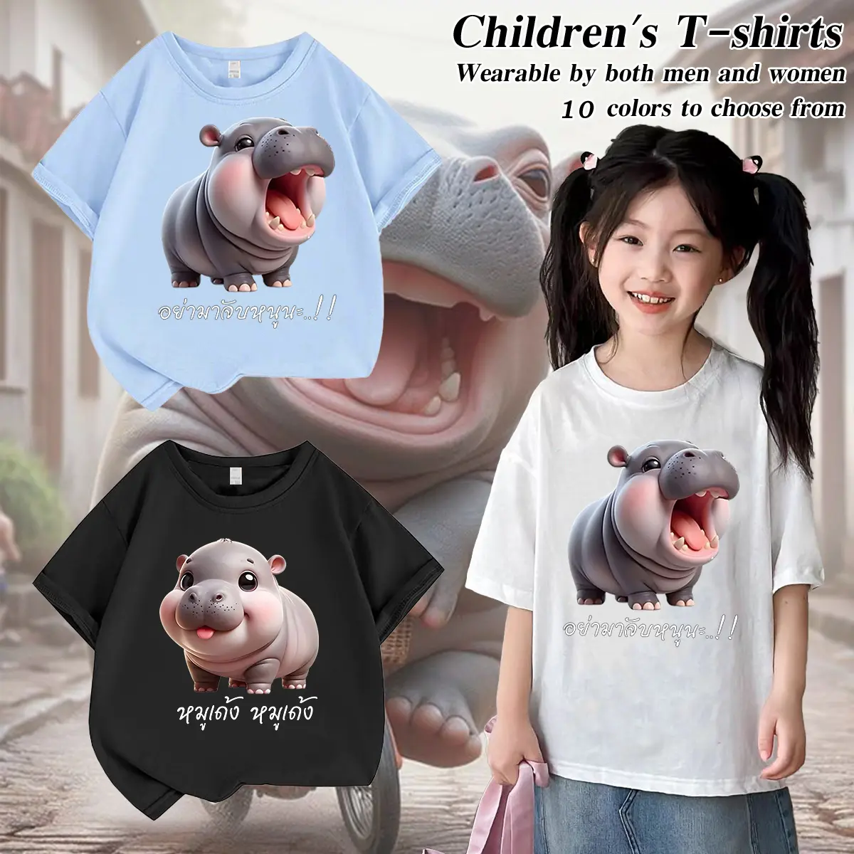 เสื้อยืดเด็กแฟชั่น 10 สี เหมาะสำหรับทั้งชายและหญิง J-1181-1182