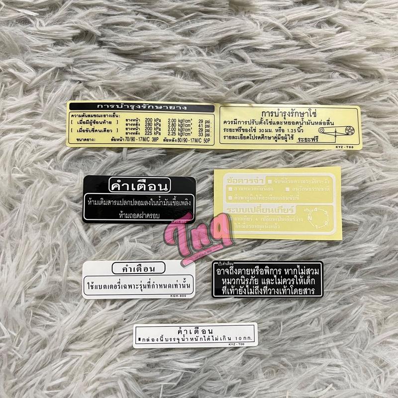 Tem thông số Wave125i Thái Lan 6 miếng