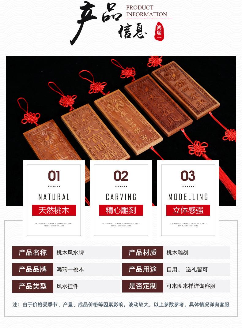 Product Introduction of Peach Wood Carving Board Engraving Is Possible Peach Wood Carving Peach Wood Brand Car Pendant Tranquility and Peace Plate 2