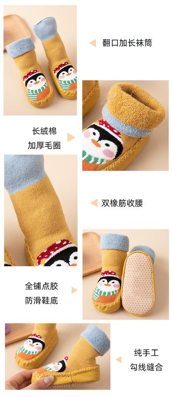 Product Introduction of Baby Sock Shoes, Non-Slip Spring and Autumn New Baby Class a Thickened Male and Female Middle Tube Children's Socks, Room Socks 20