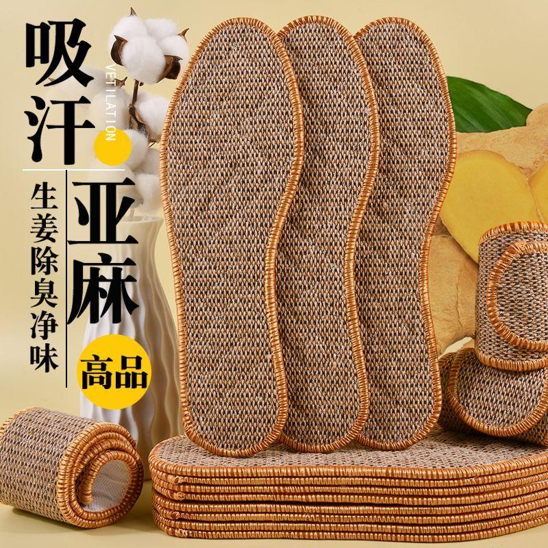 Miếng Lót Giày Vải Lanh Khử Mùi Ngải Cứu, Dành Cho Nam Và Nữ, Thấm Hút Ẩm, Thoáng Khí, Khô, Thích Hợp Cho Thể Thao, Đặc Biệt Cho Bàn Chân Mồ Hôi, Năm 2025 0