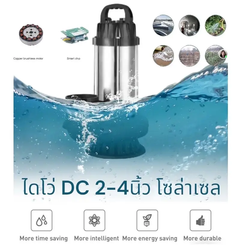 DDPOWER ไดโว่​DC 2/3/4นิ้ว​ 48-80V​ 600-750w Brushless Motor ไม่มีแปรงถ่าน คอยทองแดงแท้100% ปั๊มน้ำแบตเตอรี่​ DDPOWER ใช้​แผงโซล่าเซลล์ มีISO9001 ความปลอดภัยมีCE