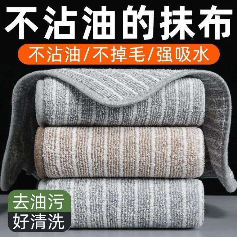 Vải Nhà Bếp Sợi Than Tre, Chống Dính Dầu, Khăn Lau Bát Đĩa, Dày Và Thấm Hút, Không Mủ Trạc, Thích Hợp Để Loại Bỏ Dầu, Khăn Lau, Vận Chuyển 24 Giờ 7