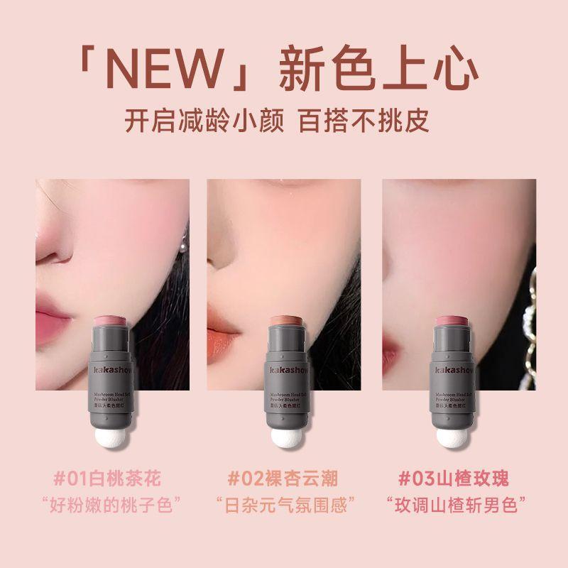 Phấn Má Hồng, Kakashow, Hình Nấm, Dễ Lên Màu, Lì Và Mềm Mại, Tự Nhiên Và Tinh Tế, Che Khuyết Điểm, Để Phục Hồi Cosmetic Mỹ Phẩm 2