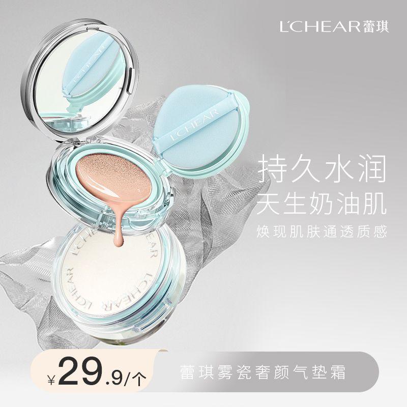 Kem BB Đệm, LCHEAR, Dưỡng Ẩm, Hoàn Thiện Lâu Trôi, Trang Điểm Chống Lem, Không Dính, Màu Hồng, Không Thấm Nước, Chống Mồ Hôi, Thích Hợp Cho Bữa Tiệc Sinh Viên, Kem CC 4