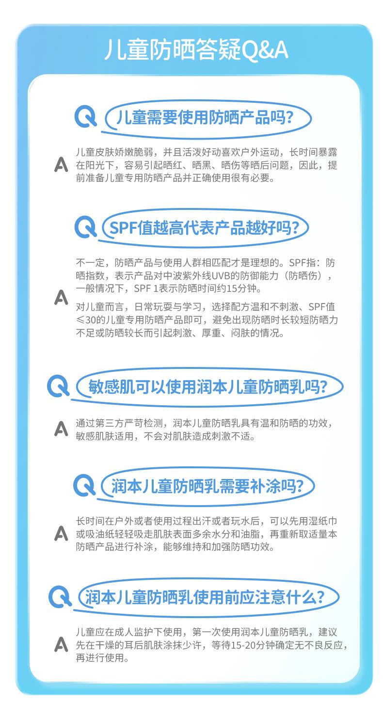 Product Introduction of Kem Dưỡng Da Chống Nắng Trong Suốt, Runben, Dành Cho Trẻ Em Và Em Bé, Dưỡng Ẩm, Chống Nắng, Không Thấm Nước, Công Thức Nhạy Cảm Thấp, Kem Chống Nắng Chống Nắng 9