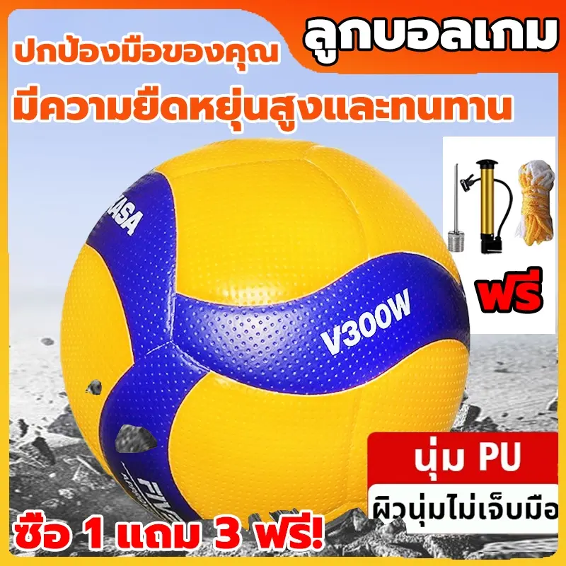 ซีโอดี วอลเลย์บอล การแข่งขันวอลเลย์บอล สำหรับเกมการแข่งขันกลางแจ้งในร่มลูกบอลอย่างเป็นทางการสำหรับเด็กผู้ใหญ่ วอลเล่ย์บอล