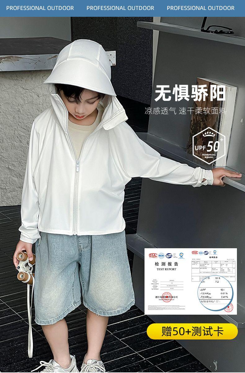 Product Introduction of [7883 People Collected] Children's Sun Protection Clothing Boys Girls Ice Feel Breathable Lightweight Sun Protection Suit UPF50+ UV Protection Summer Skin Jacket 4