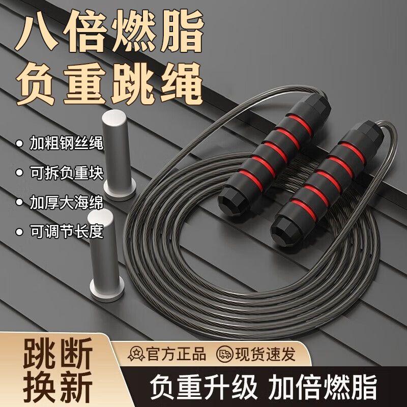 Dây Nhảy, Dây Thép, Không Dây, Chuyên Nghiệp, Đốt Cháy Chất Béo, Tập Thể Dục, Giảm Cân, Thích Hợp Cho Người Lớn, Chịu Lực, Đặc Biệt Cho Học Sinh Thi Trung Học Cơ Sở 2